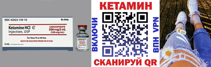 КЕТАМИН ketamine  купить   Черногорск 