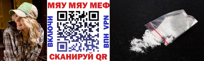 Меф mephedrone  купить   Черногорск 