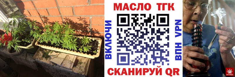 ТГК THC oil  Черногорск 